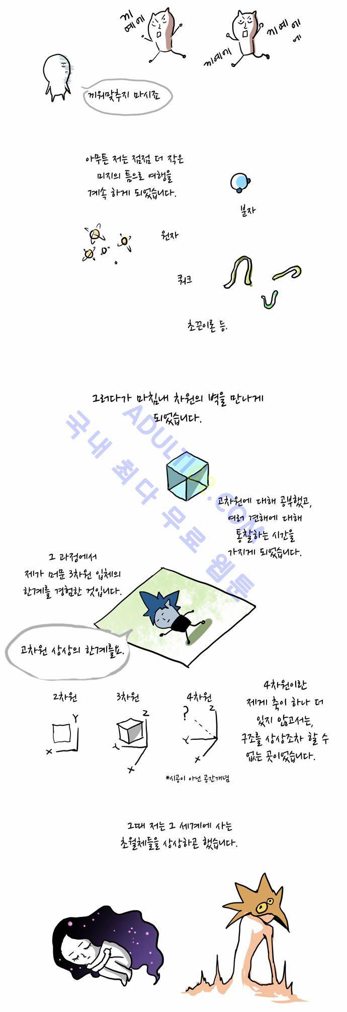 레사(lessa) 시즌2 100화 21