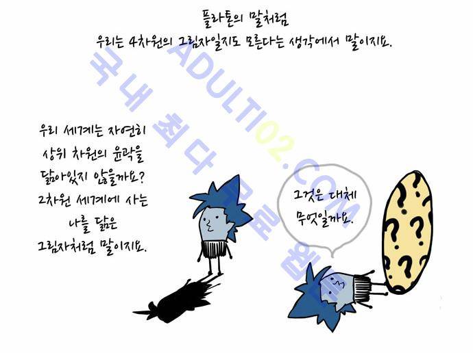 레사(lessa) 시즌2 100화 22