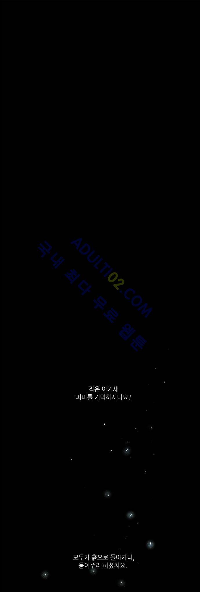 레사(lessa) 시즌2 108화 시즌2 최종화 1