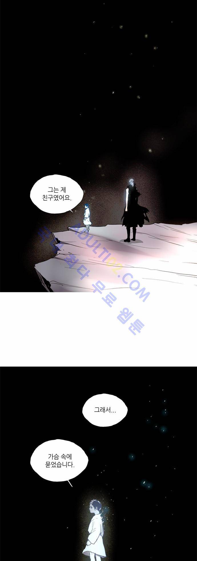 레사(lessa) 시즌2 108화 시즌2 최종화 2