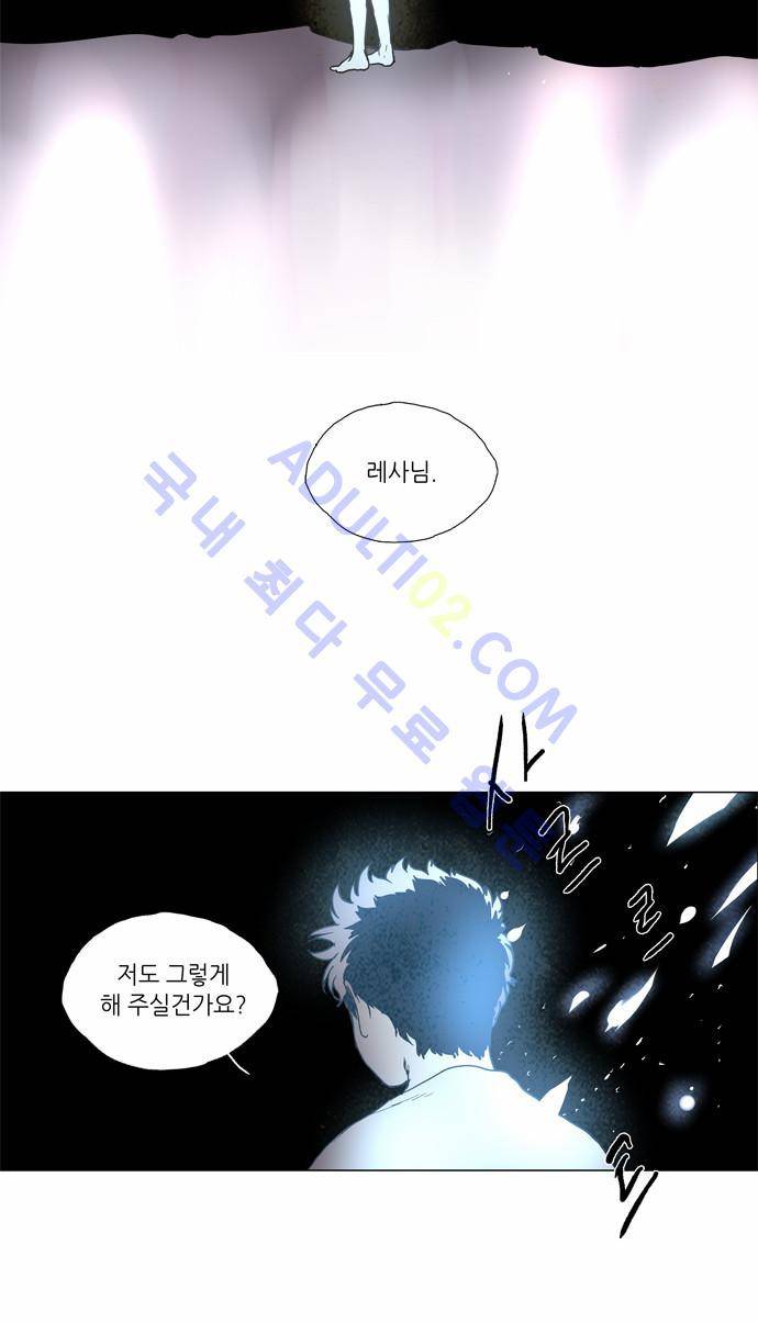 레사(lessa) 시즌2 108화 시즌2 최종화 3