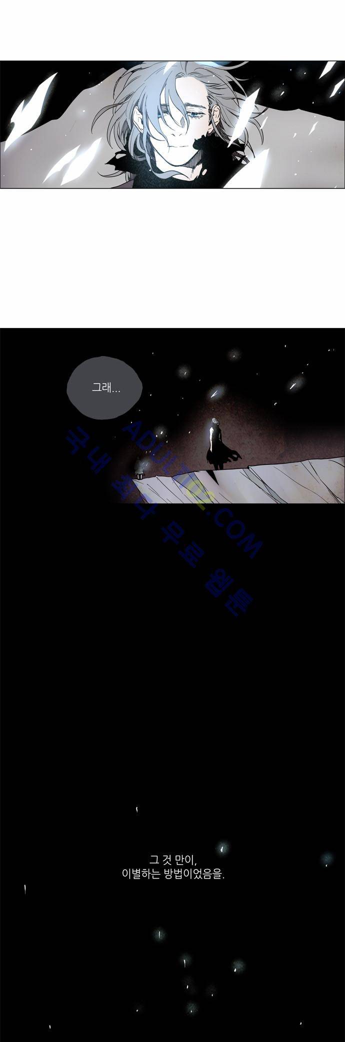 레사(lessa) 시즌2 108화 시즌2 최종화 4