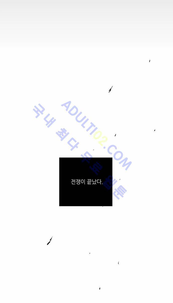 레사(lessa) 시즌2 108화 시즌2 최종화 6