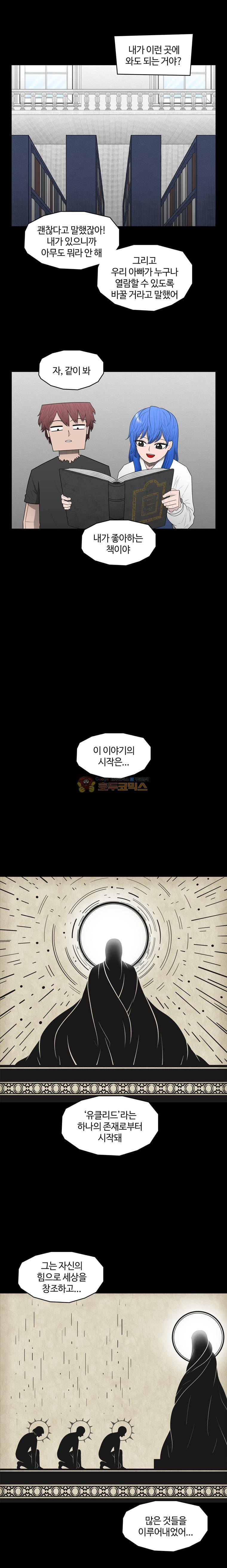 트라이앵글 100화 2