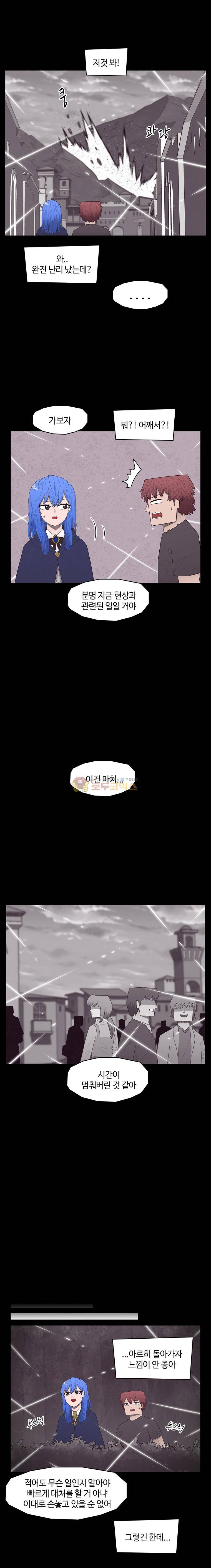 트라이앵글 100화 5