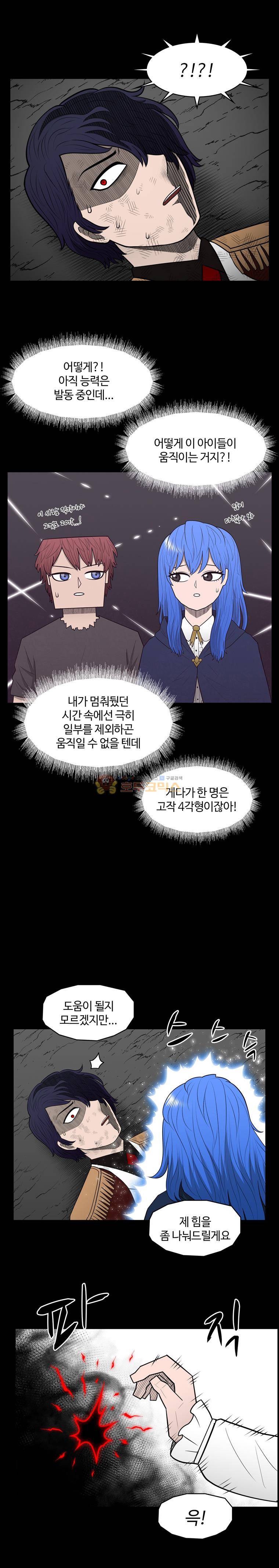 트라이앵글 100화 9
