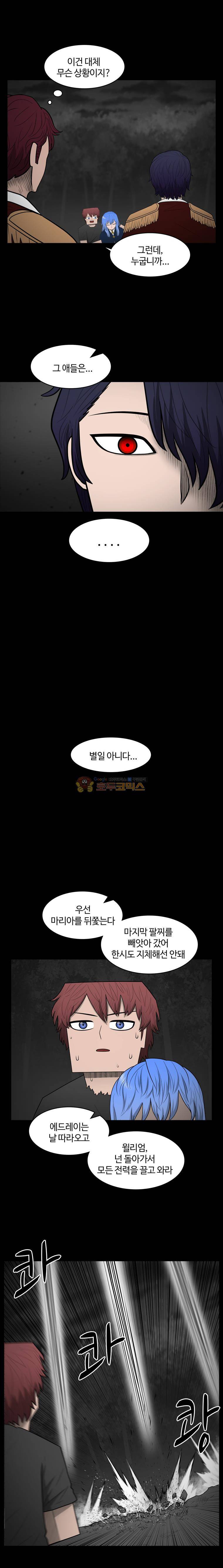 트라이앵글 100화 12