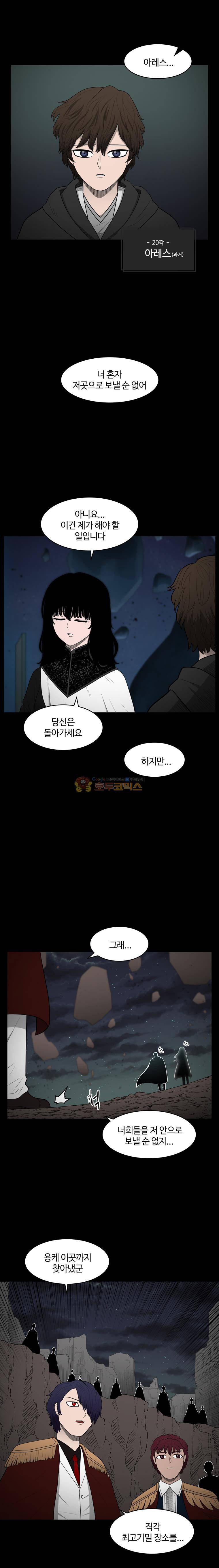 트라이앵글 100화 14