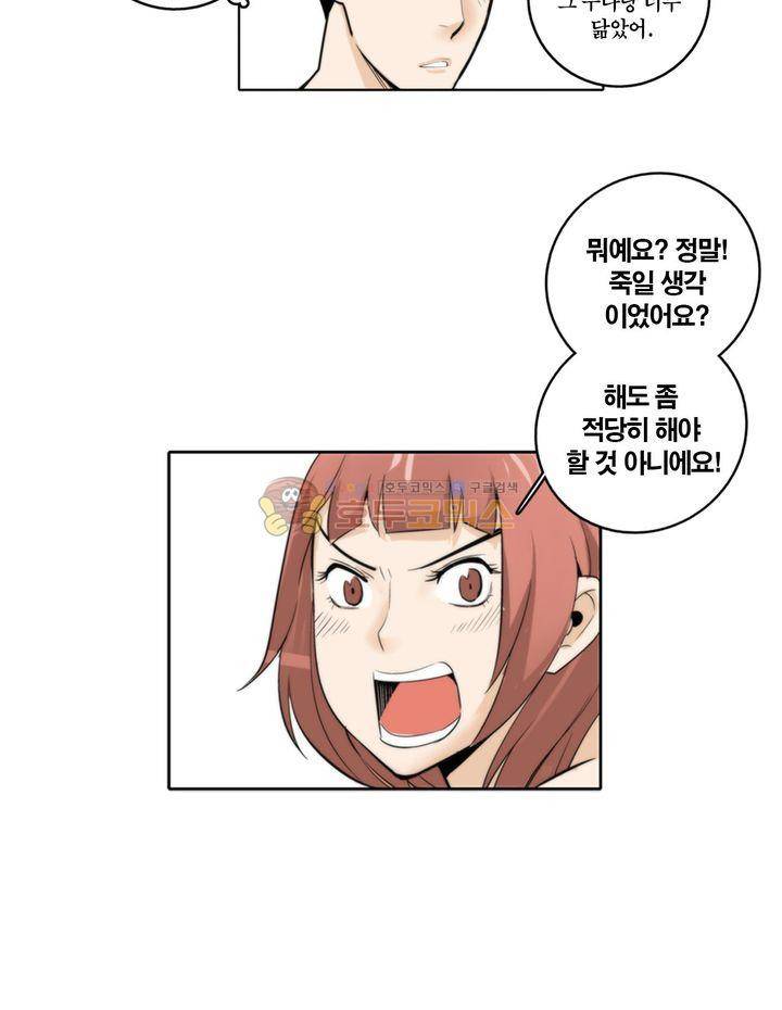 XXX컨설턴트 15화 5