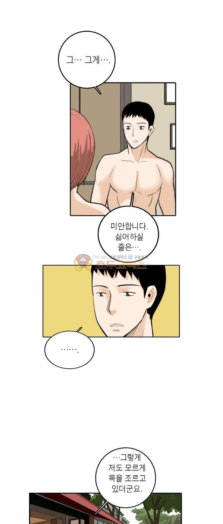 XXX컨설턴트 15화 6