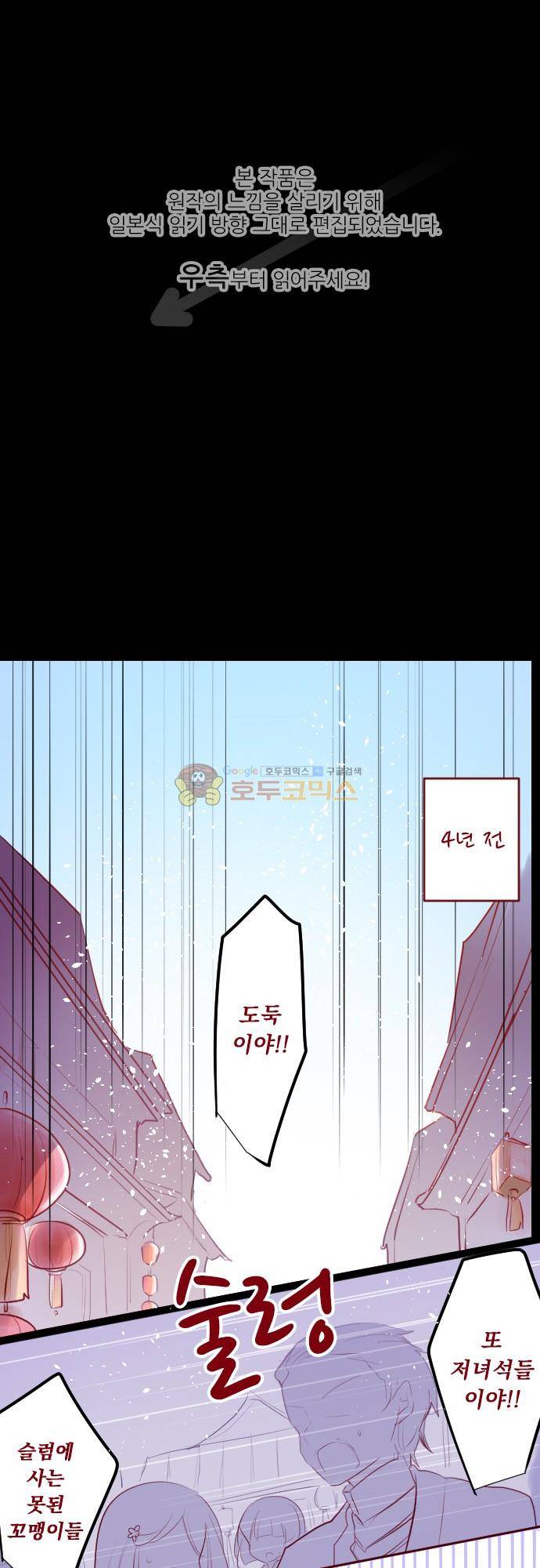 뒷골목에 살아요 126화 - 유성의 추억 (3) 1