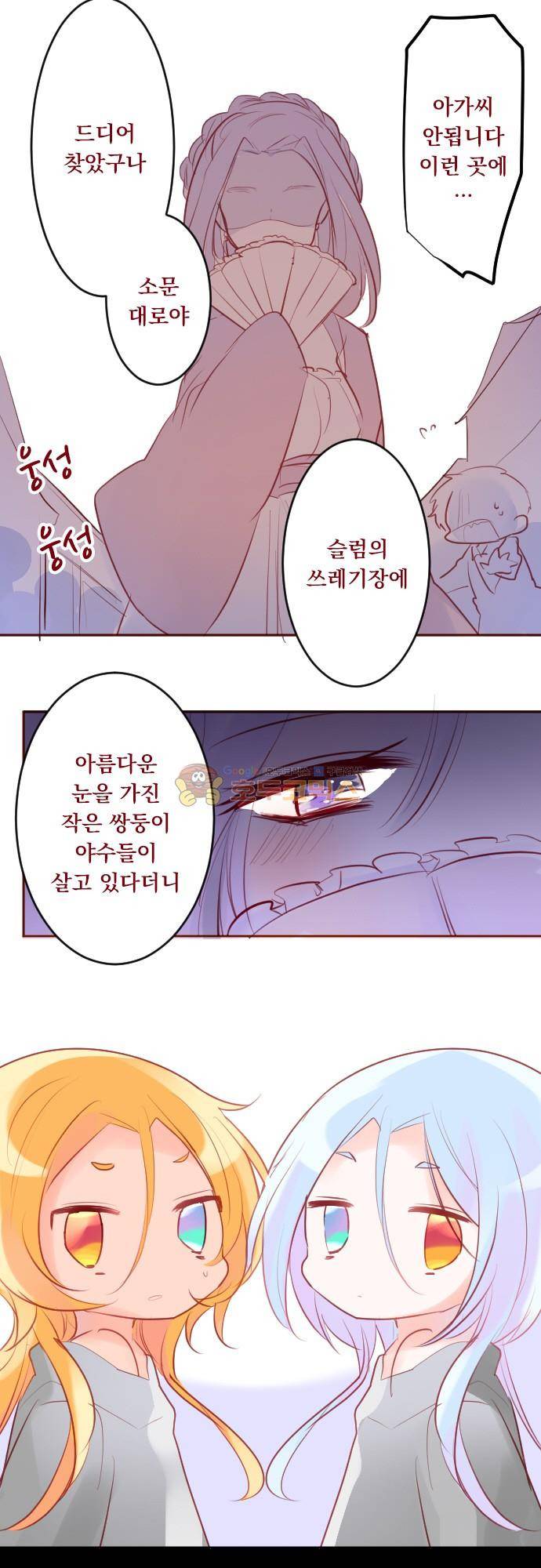뒷골목에 살아요 126화 - 유성의 추억 (3) 5