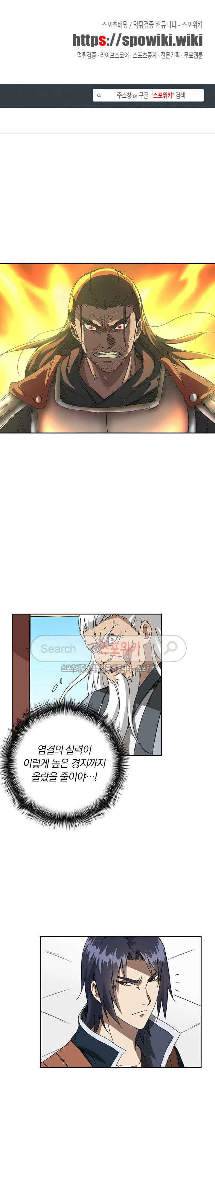 만계선종 86화 1