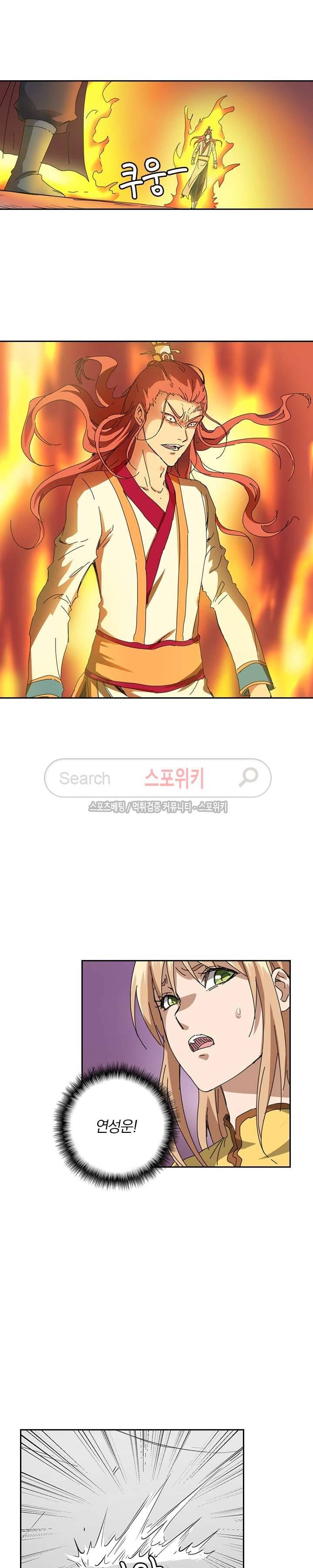 만계선종 86화 2
