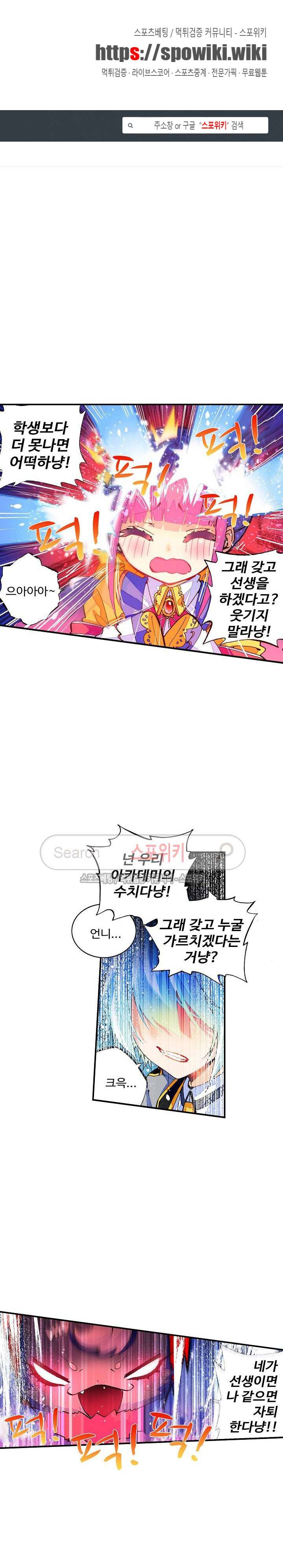 드래곤 엑스(Dragon-X) 72화 1