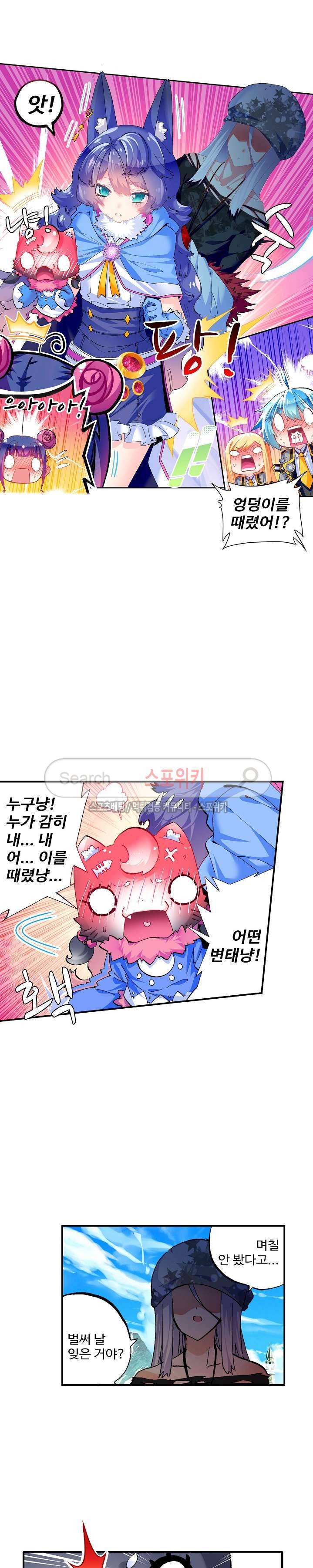 드래곤 엑스(Dragon-X) 72화 4