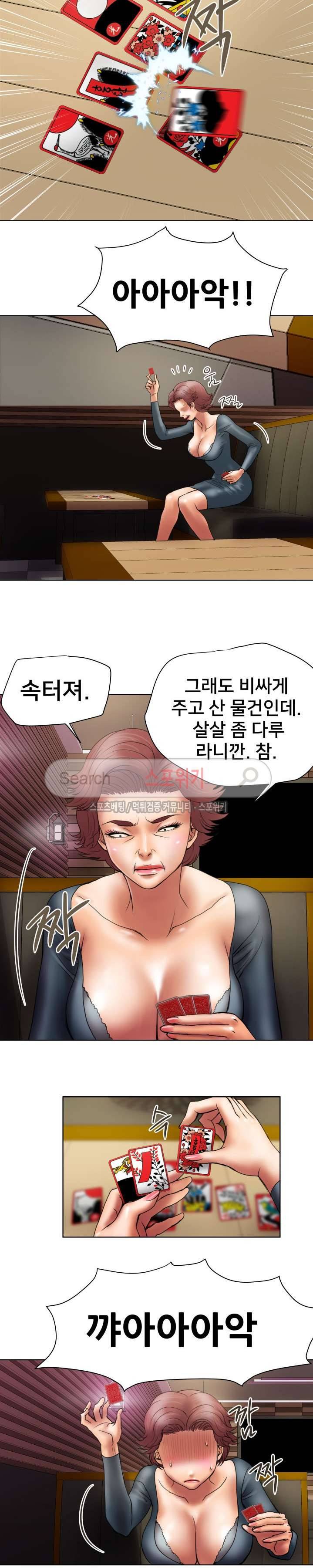 인숙 13화 4
