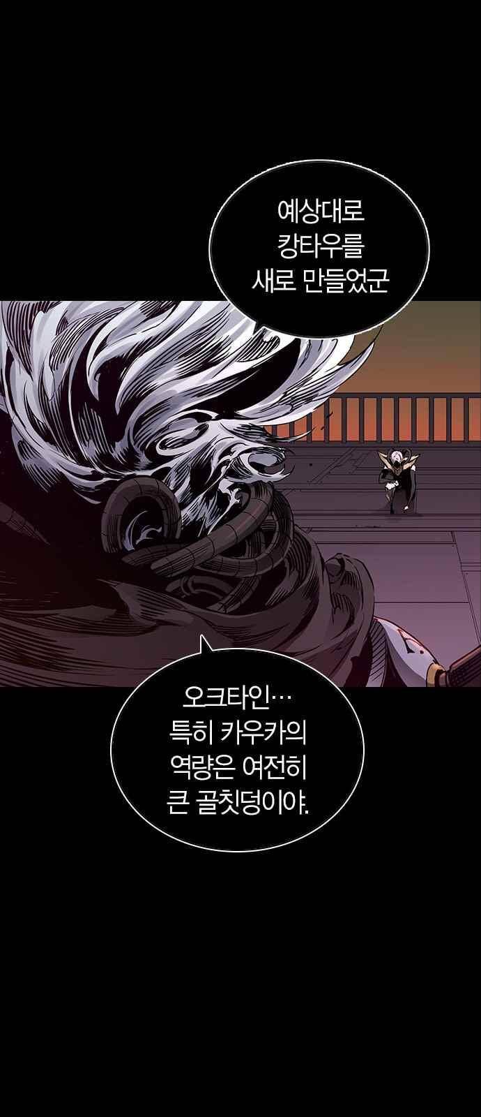 캉타우 [시즌 1 에필로그 + 후기] 2