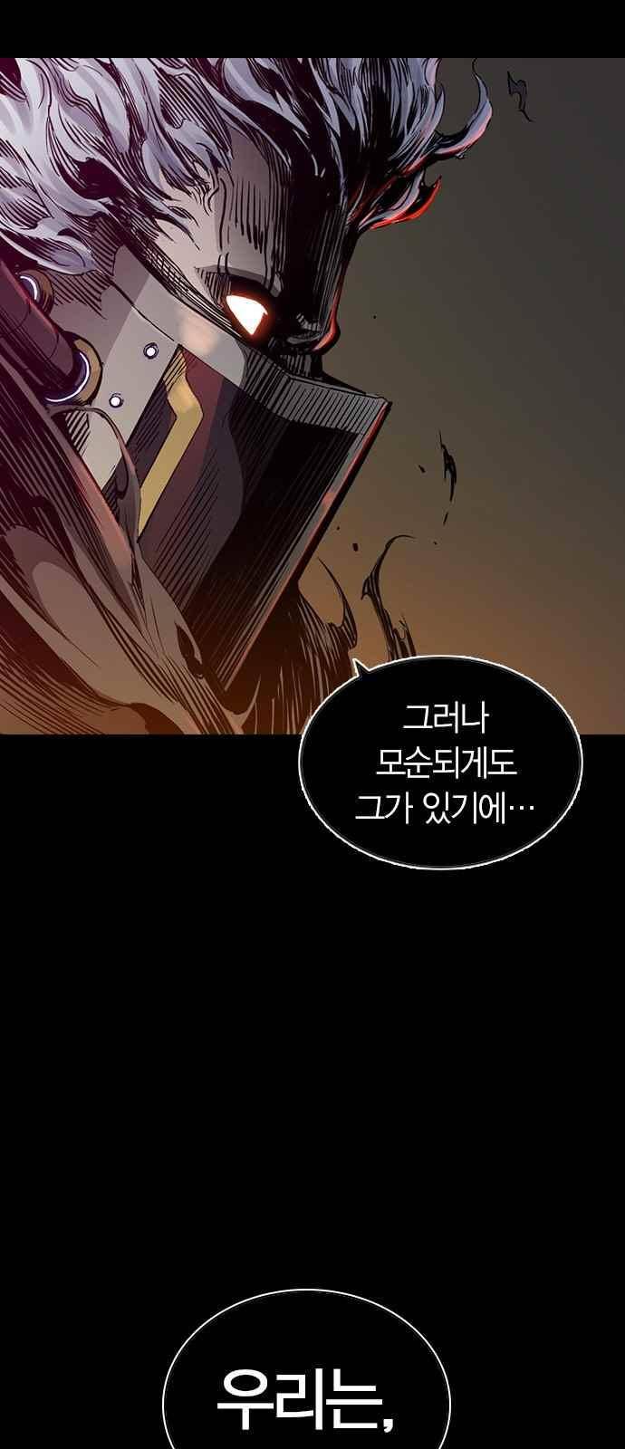 캉타우 [시즌 1 에필로그 + 후기] 3