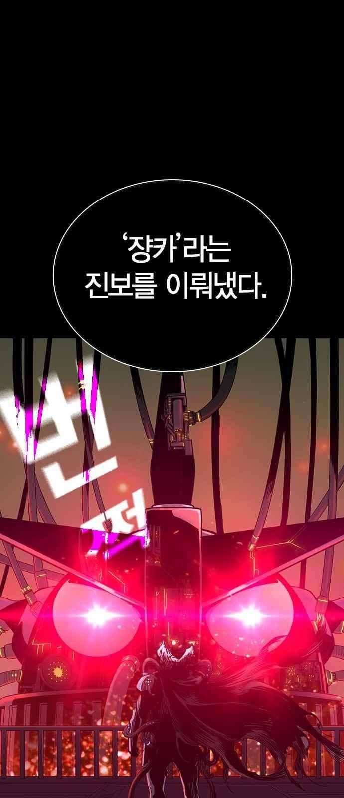 캉타우 [시즌 1 에필로그 + 후기] 5
