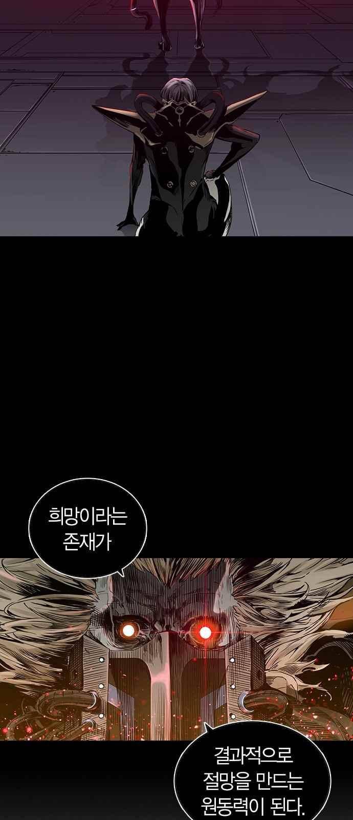 캉타우 [시즌 1 에필로그 + 후기] 6