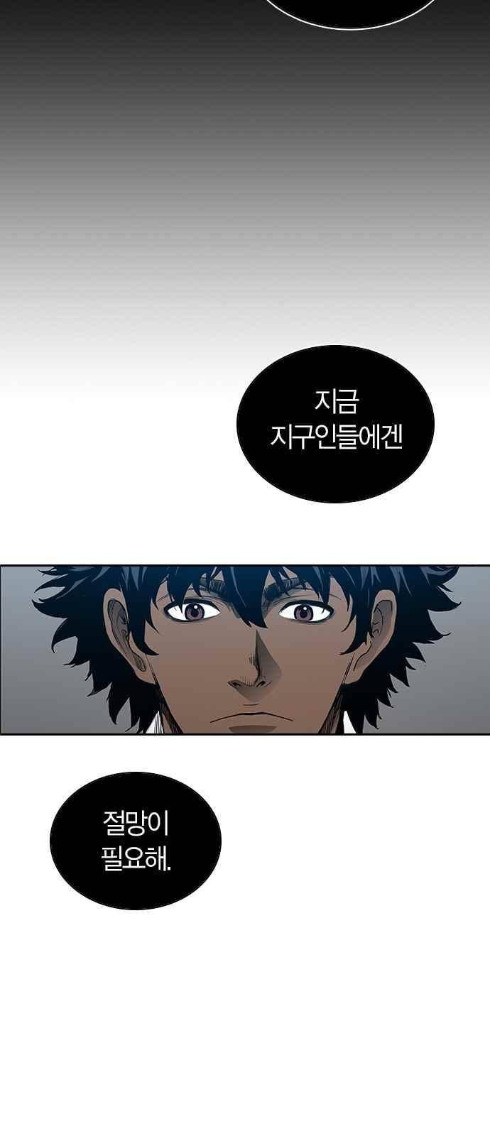 캉타우 [시즌 1 에필로그 + 후기] 7