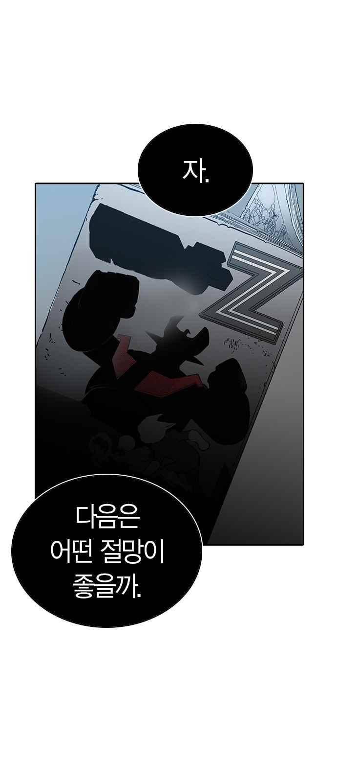 캉타우 [시즌 1 에필로그 + 후기] 8