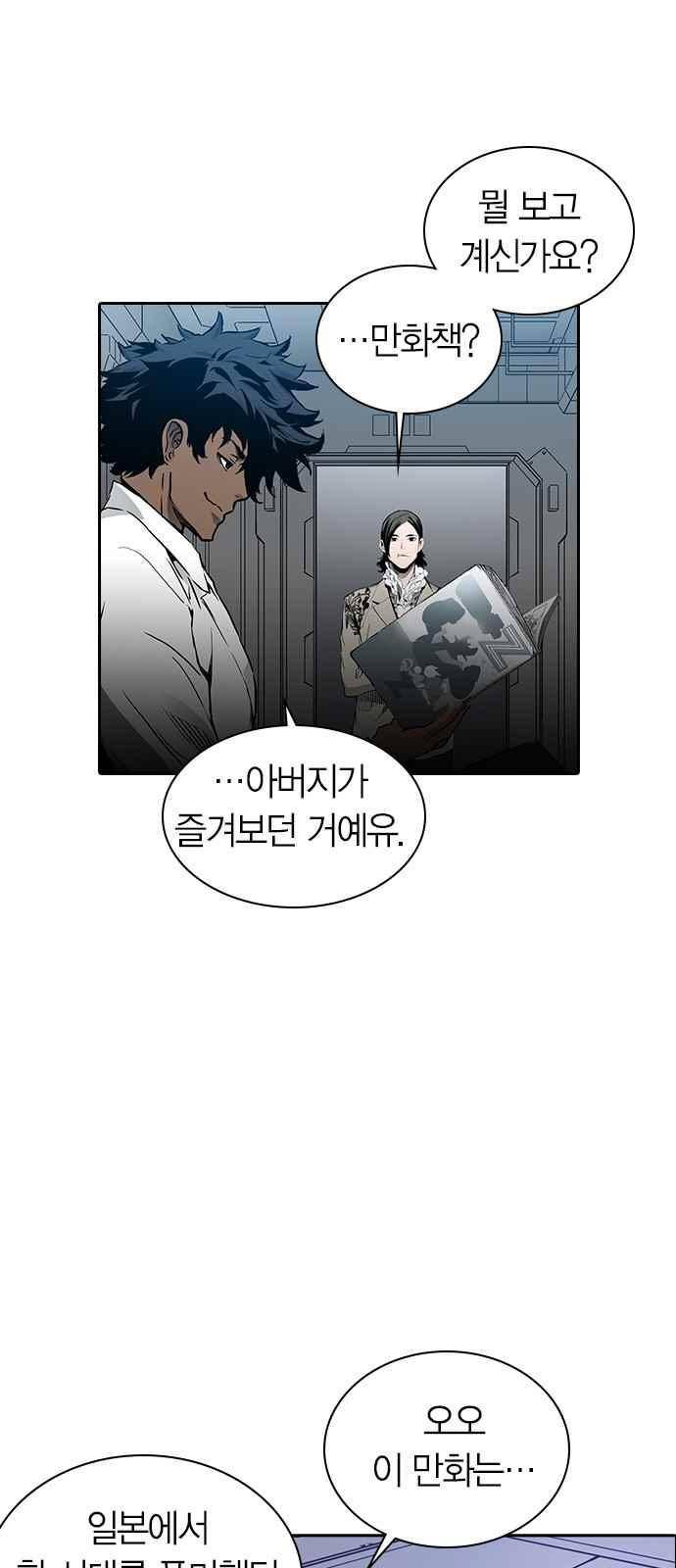 캉타우 [시즌 1 에필로그 + 후기] 9