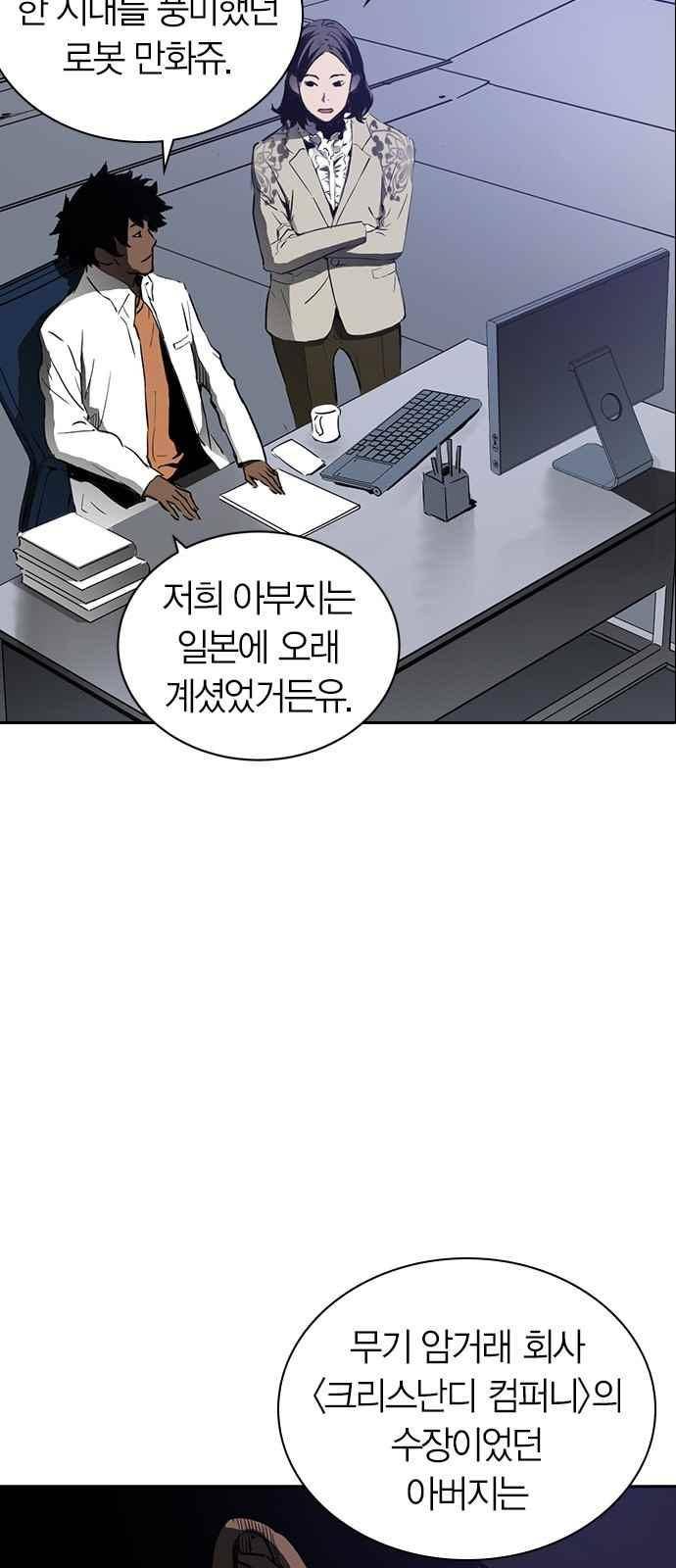 캉타우 [시즌 1 에필로그 + 후기] 10