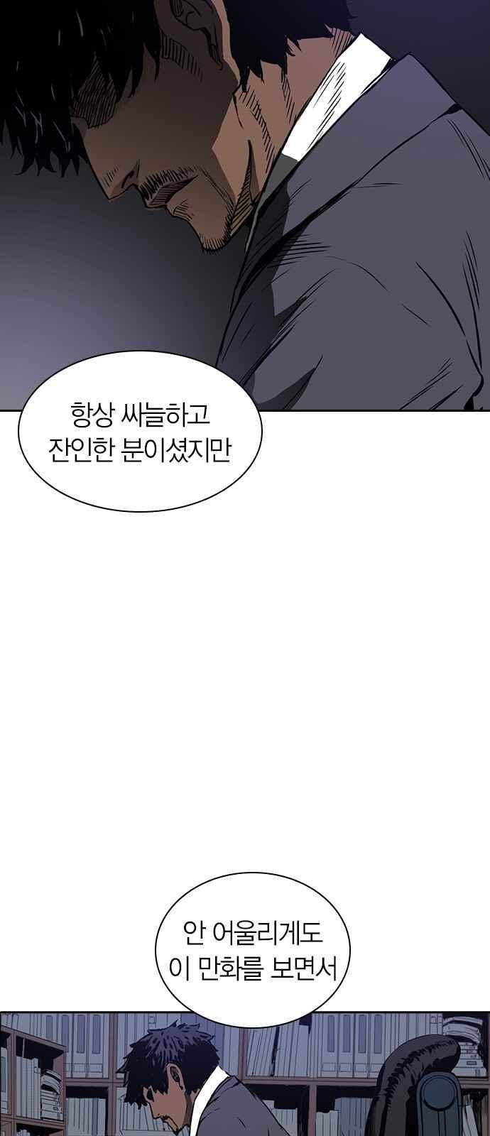 캉타우 [시즌 1 에필로그 + 후기] 11