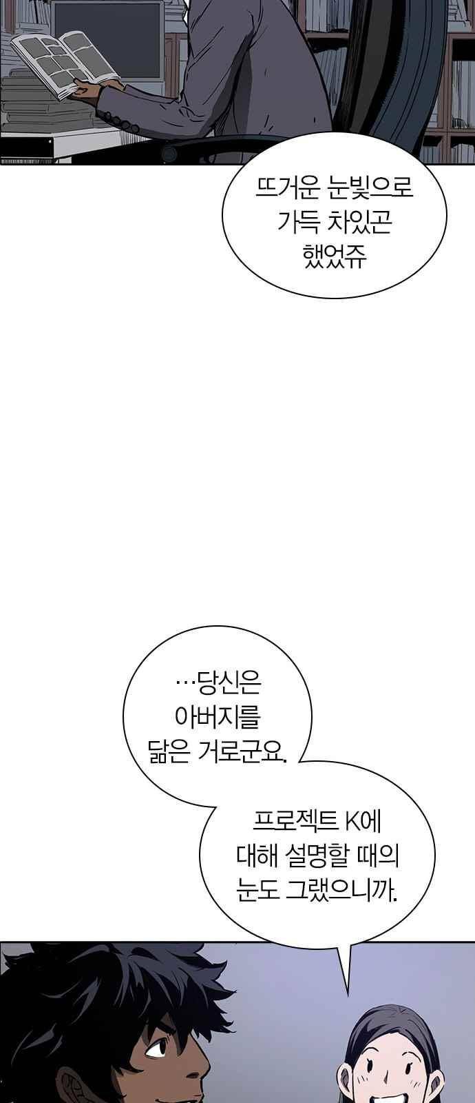 캉타우 [시즌 1 에필로그 + 후기] 12