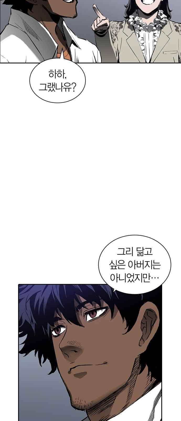 캉타우 [시즌 1 에필로그 + 후기] 13