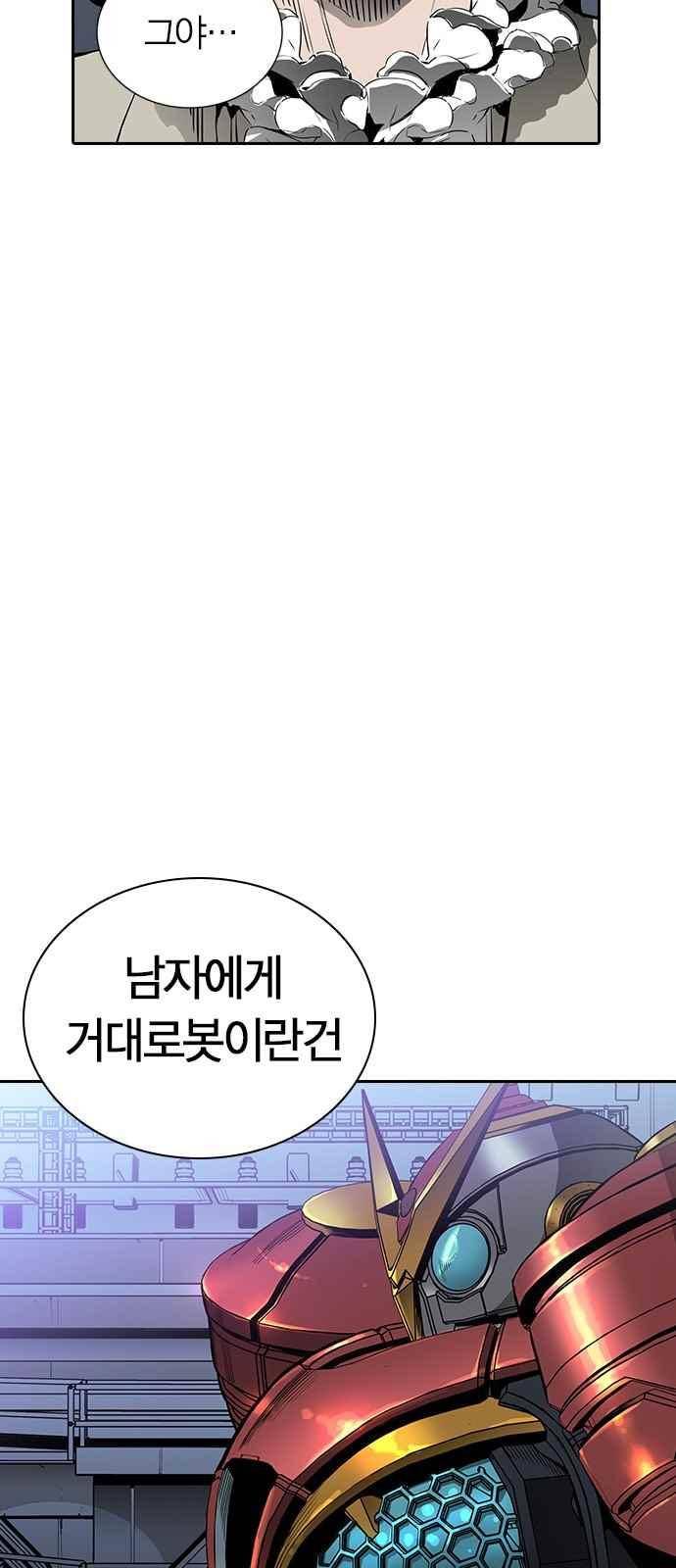 캉타우 [시즌 1 에필로그 + 후기] 15