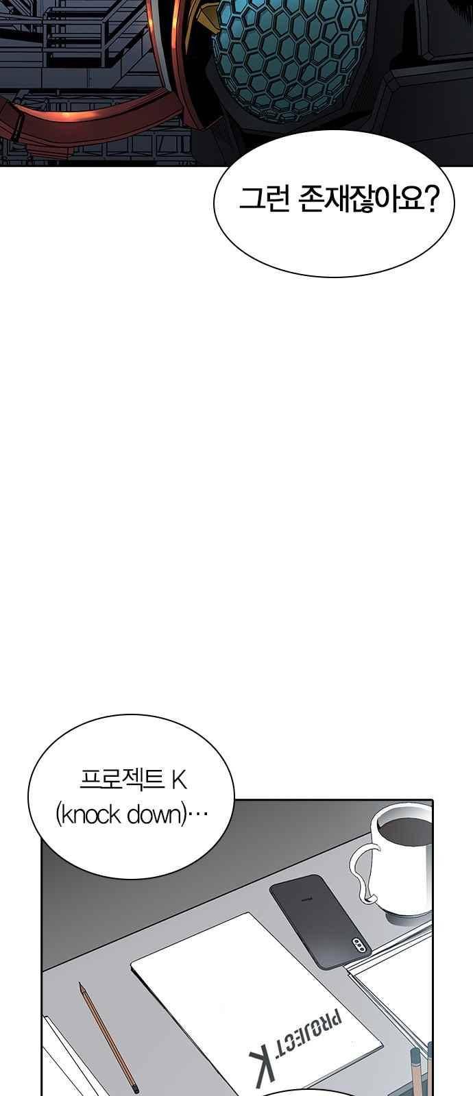 캉타우 [시즌 1 에필로그 + 후기] 16