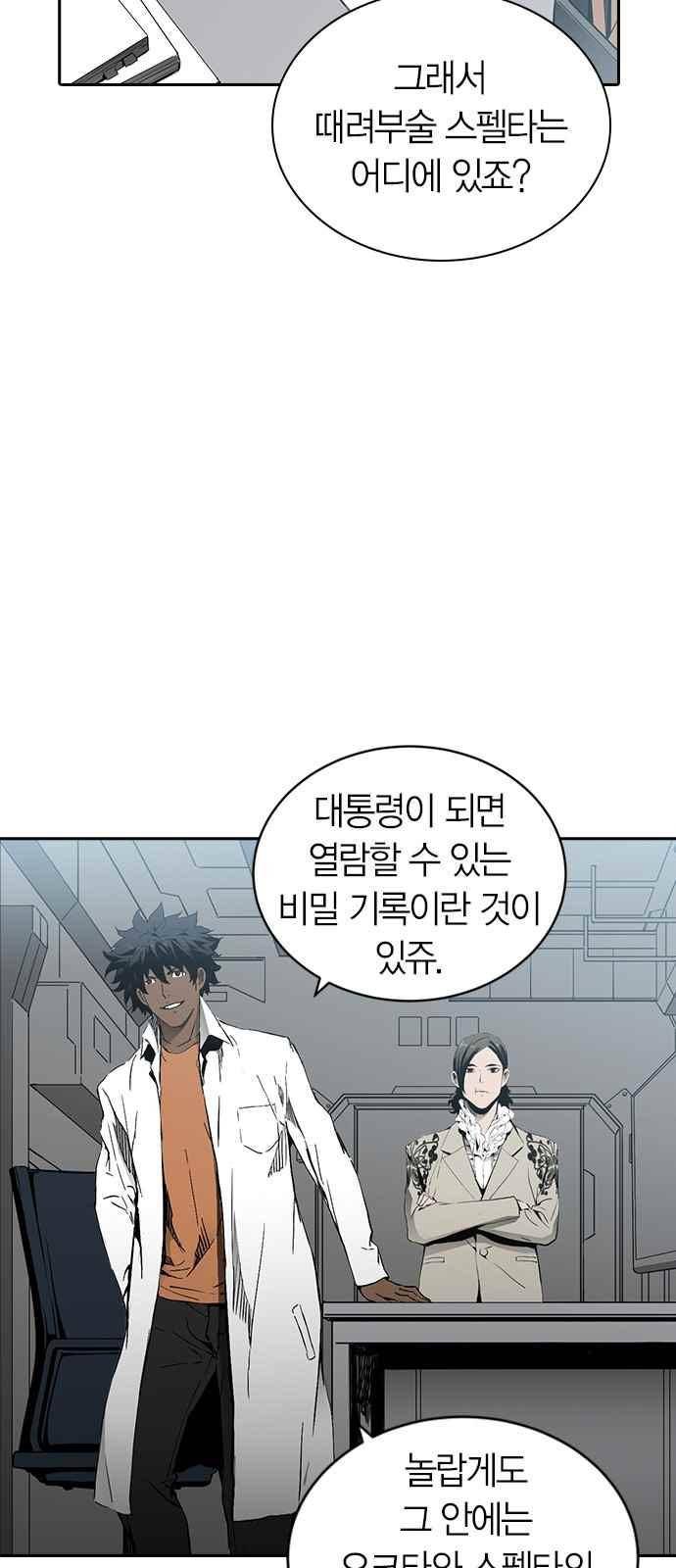 캉타우 [시즌 1 에필로그 + 후기] 17