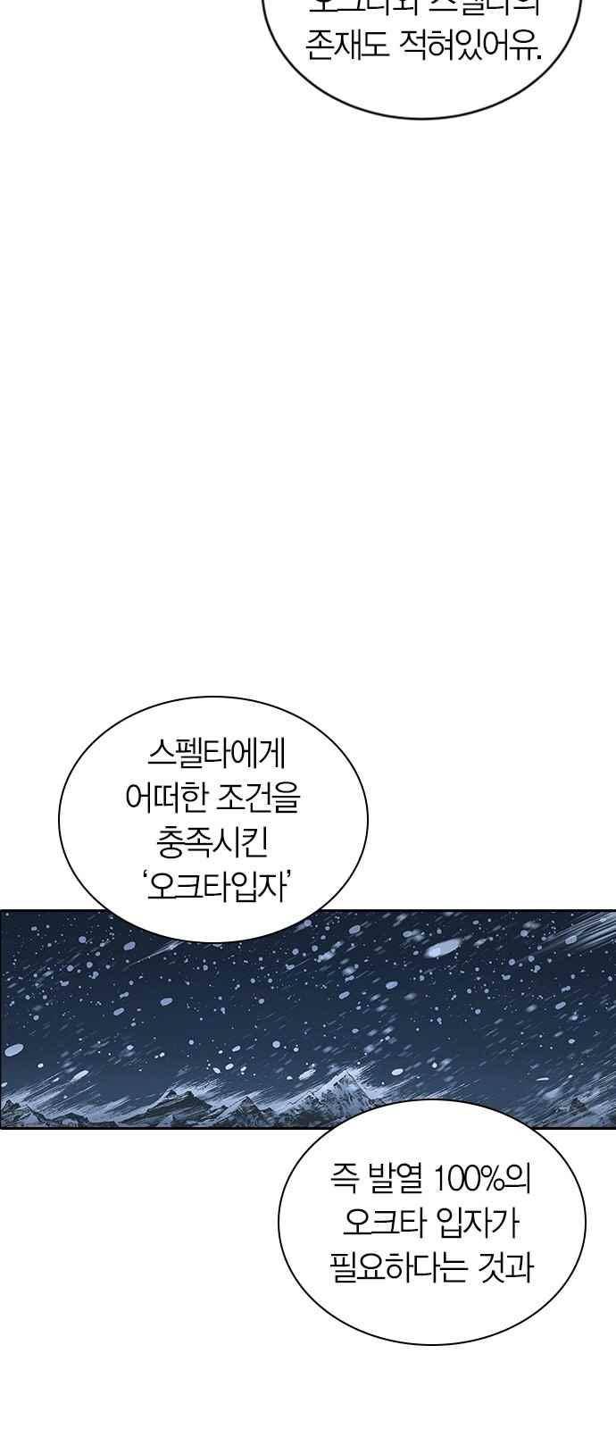 캉타우 [시즌 1 에필로그 + 후기] 18