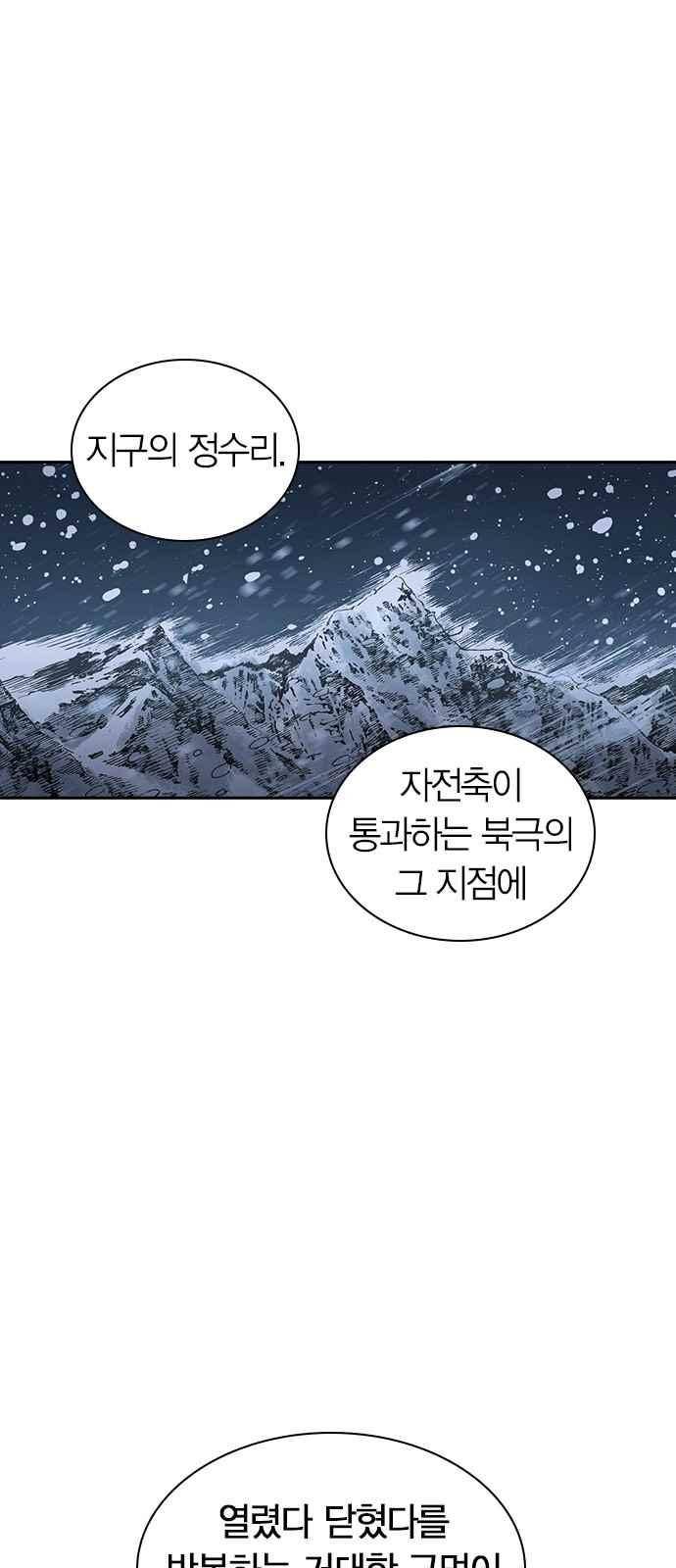 캉타우 [시즌 1 에필로그 + 후기] 19