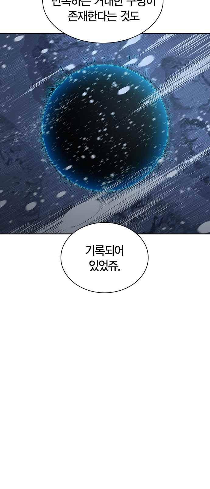 캉타우 [시즌 1 에필로그 + 후기] 20