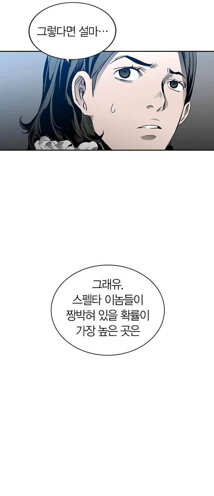 캉타우 [시즌 1 에필로그 + 후기] 21