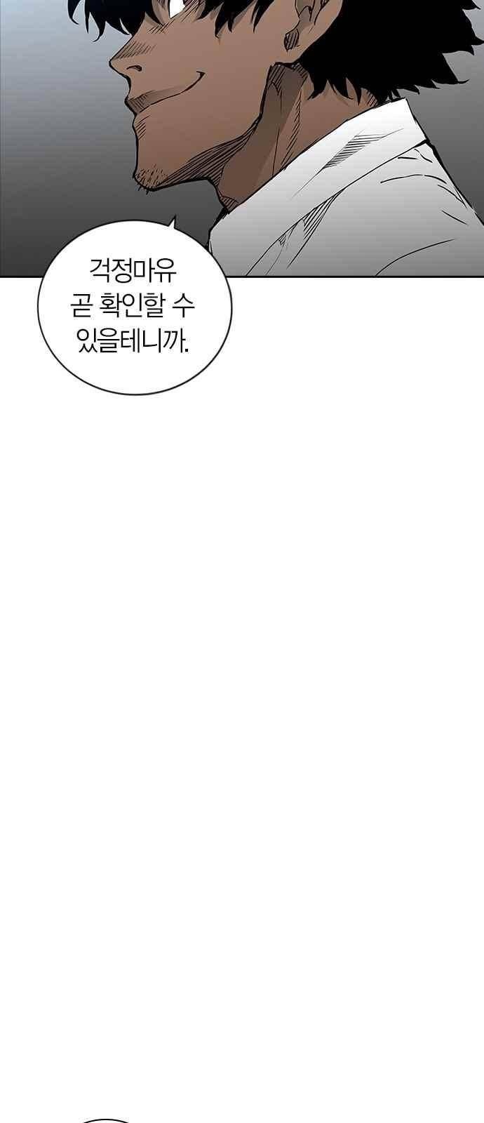 캉타우 [시즌 1 에필로그 + 후기] 24