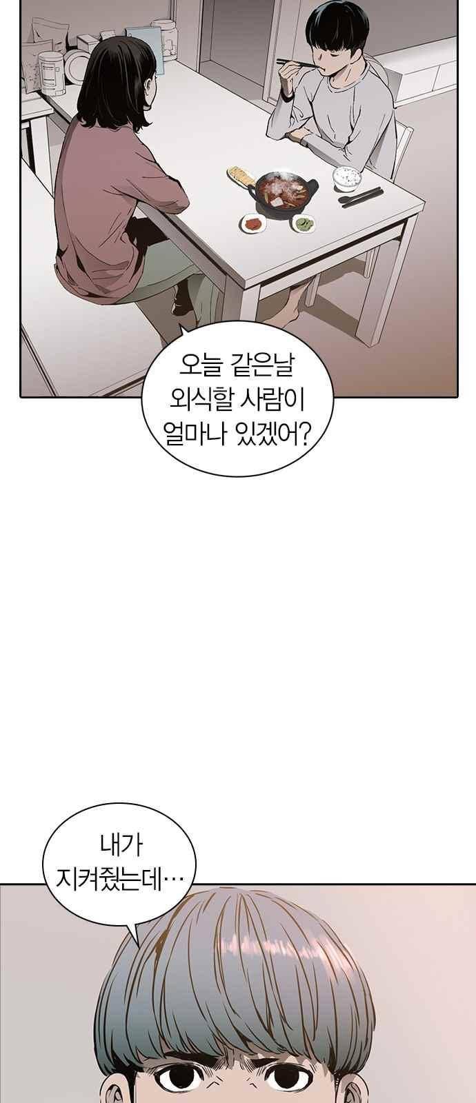 캉타우 [시즌 1 에필로그 + 후기] 26