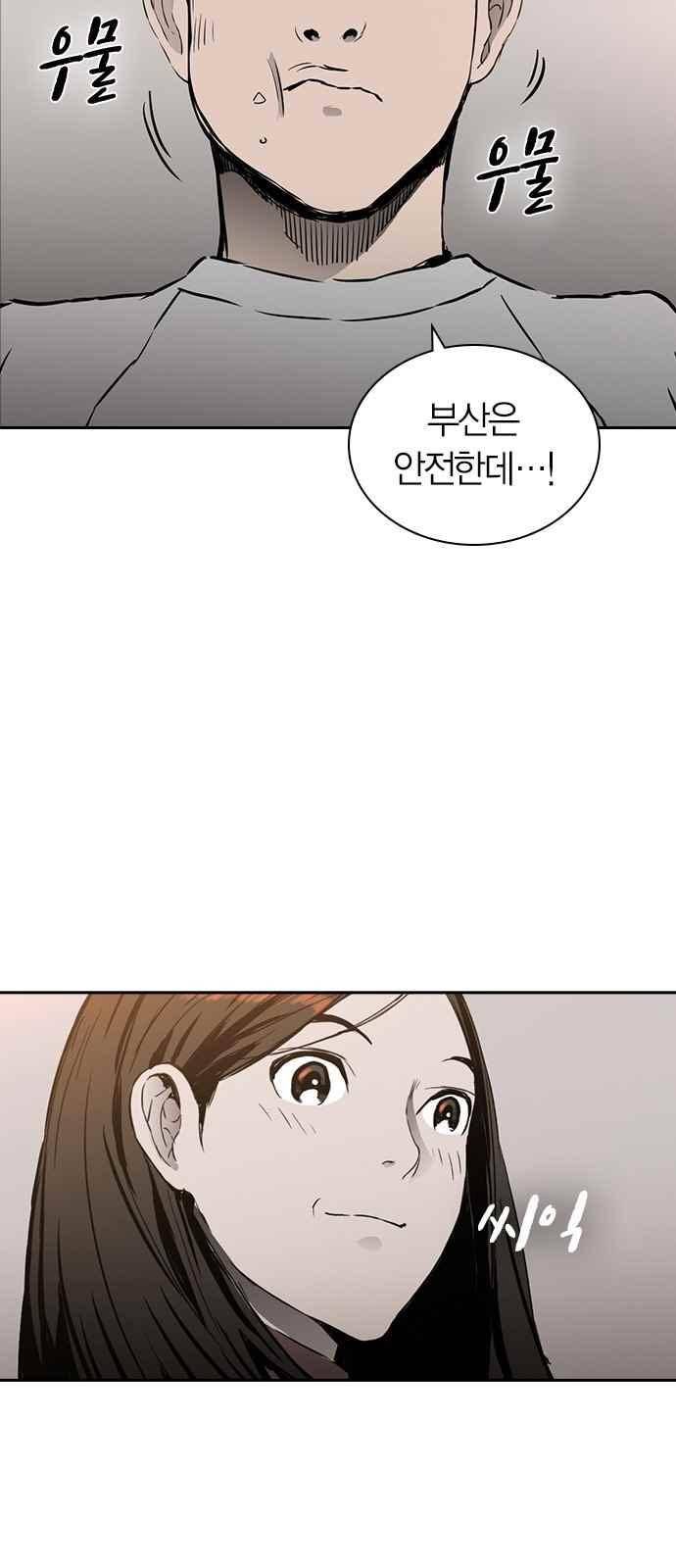 캉타우 [시즌 1 에필로그 + 후기] 27