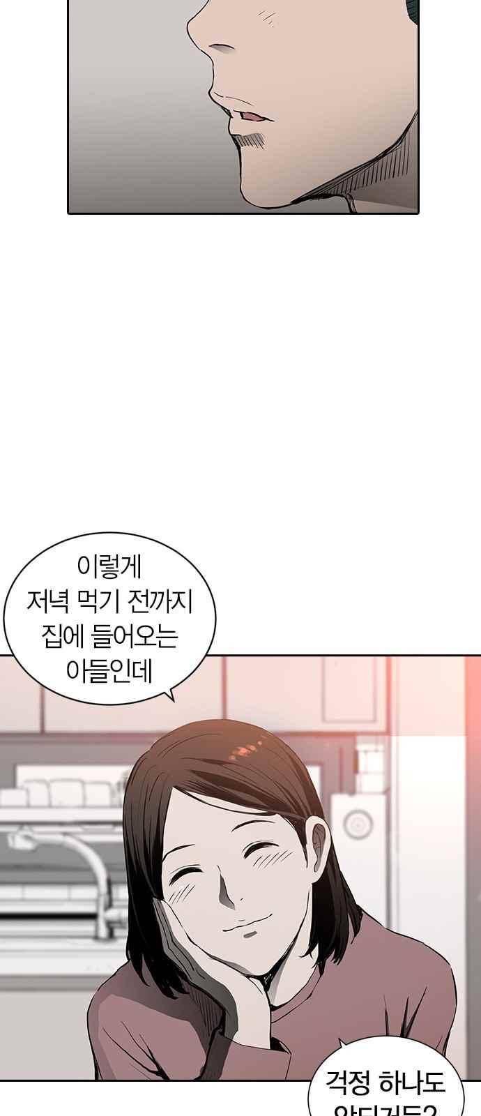 캉타우 [시즌 1 에필로그 + 후기] 30