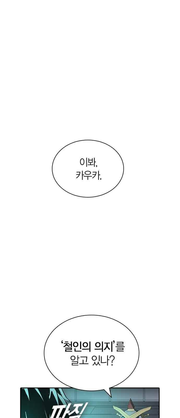 캉타우 [시즌 1 에필로그 + 후기] 32