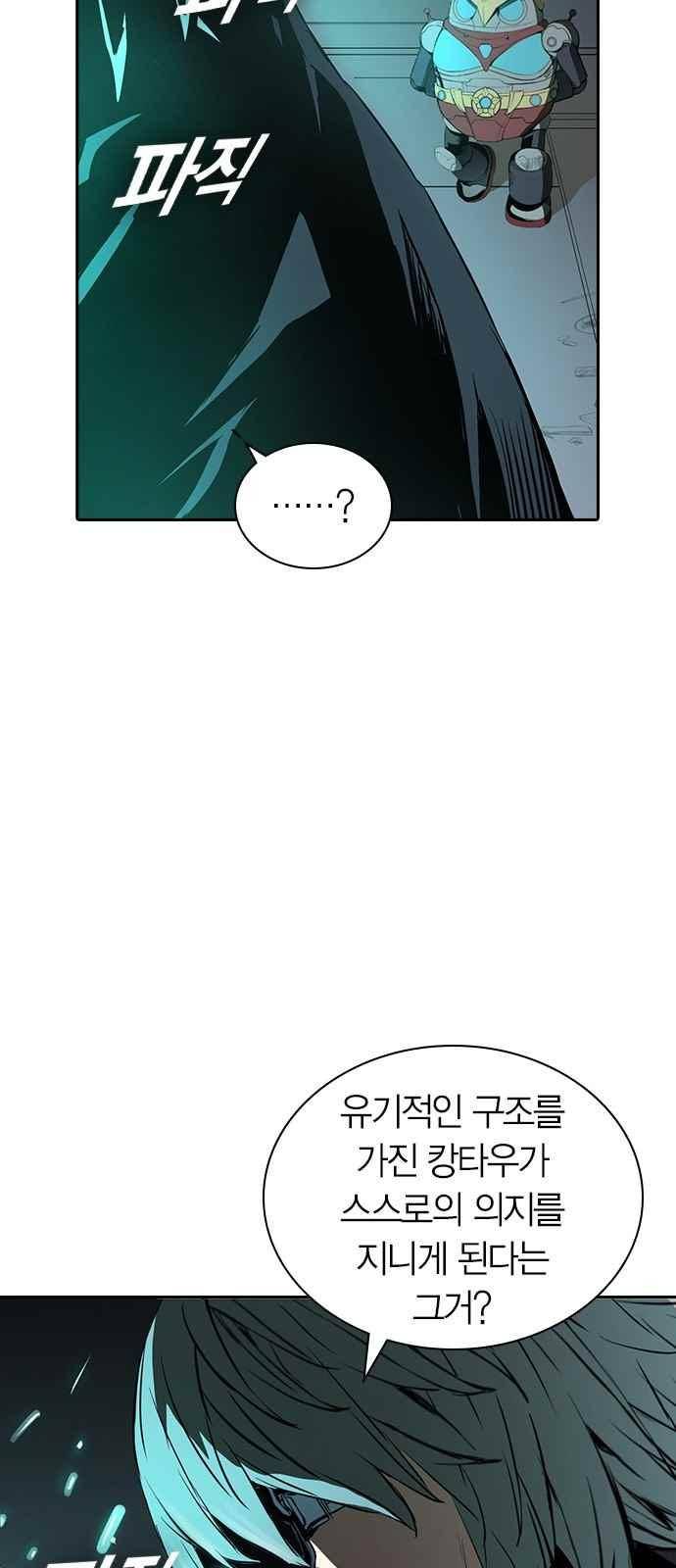 캉타우 [시즌 1 에필로그 + 후기] 33