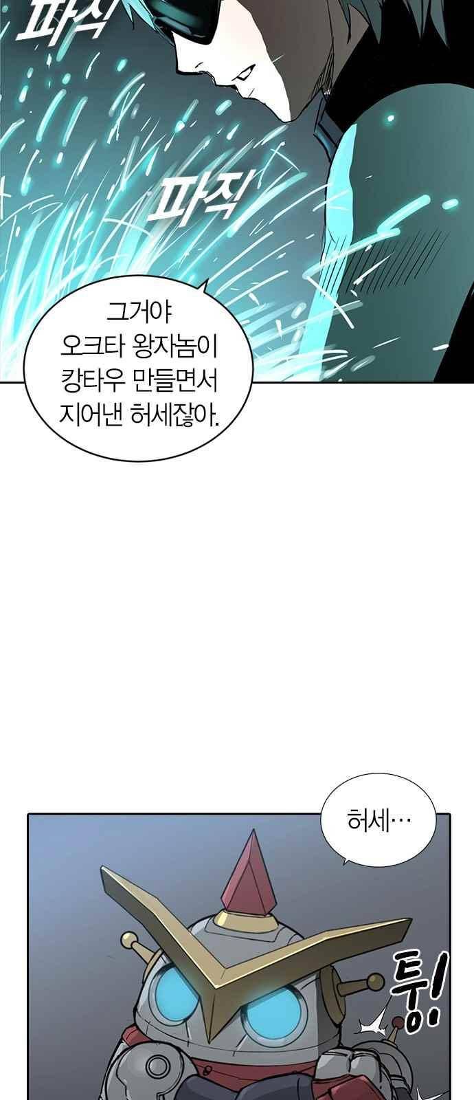 캉타우 [시즌 1 에필로그 + 후기] 34