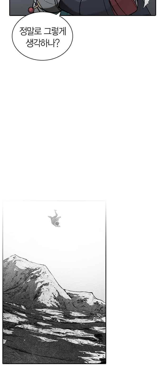 캉타우 [시즌 1 에필로그 + 후기] 35