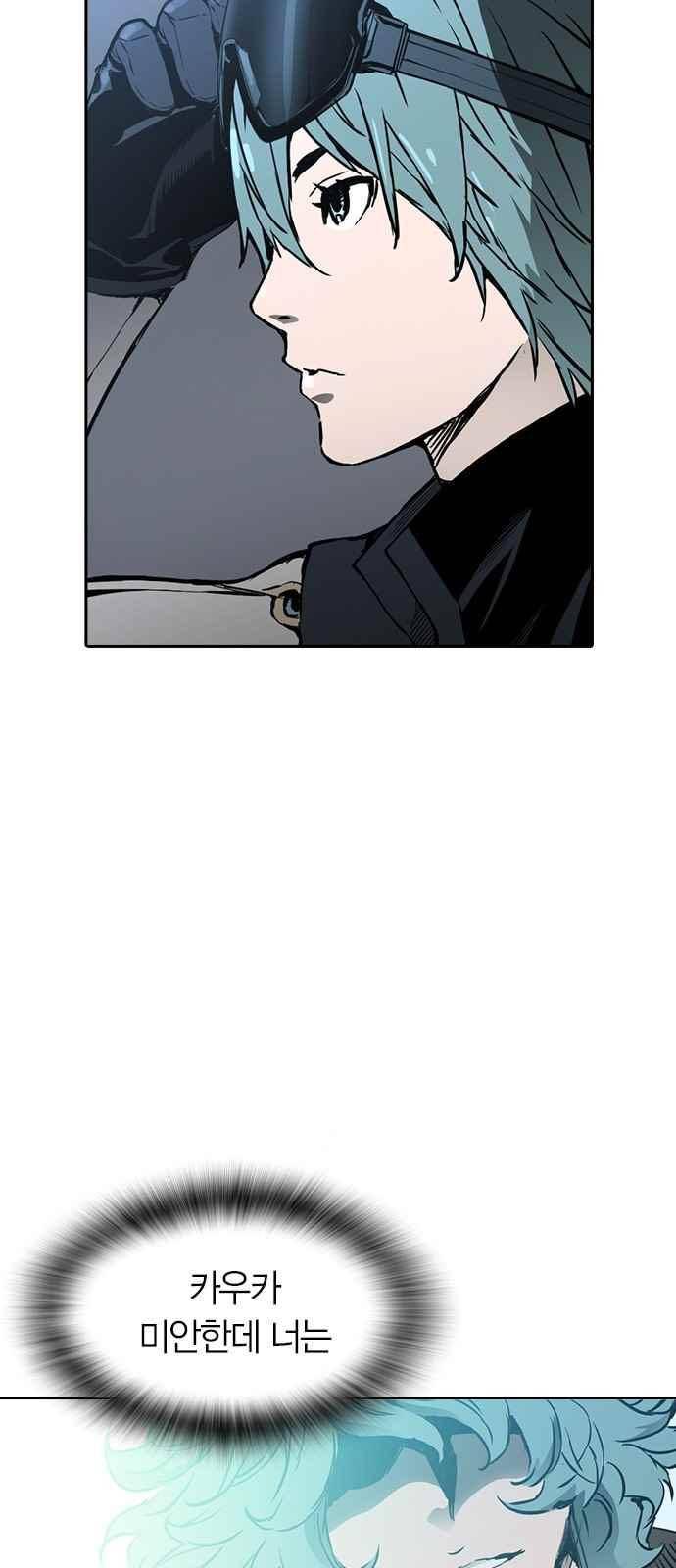 캉타우 [시즌 1 에필로그 + 후기] 37