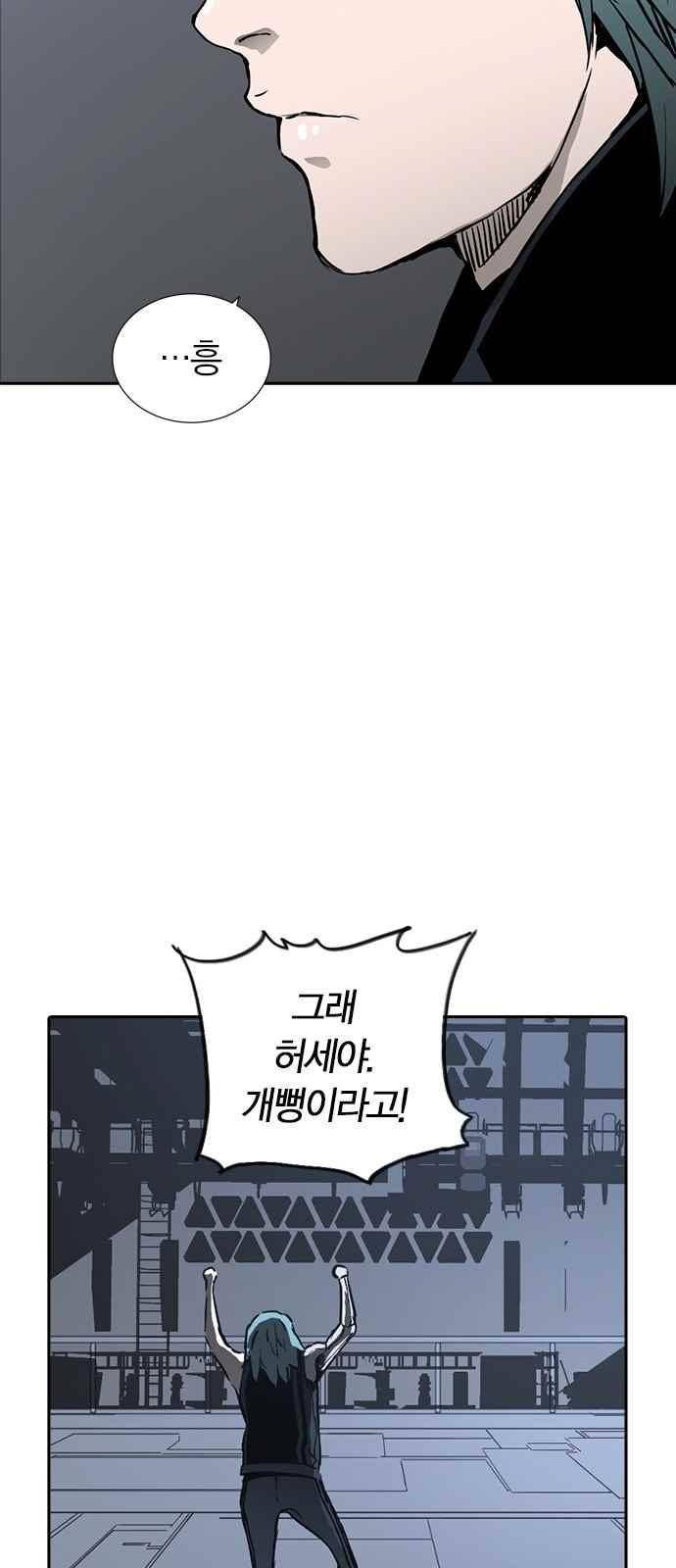 캉타우 [시즌 1 에필로그 + 후기] 39