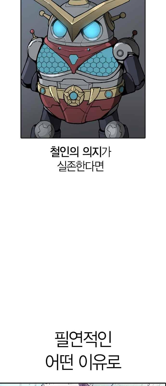 캉타우 [시즌 1 에필로그 + 후기] 41